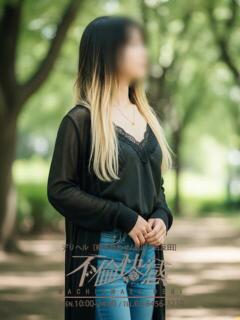 来海（くるみ） 不倫快感（五反田/デリヘル）