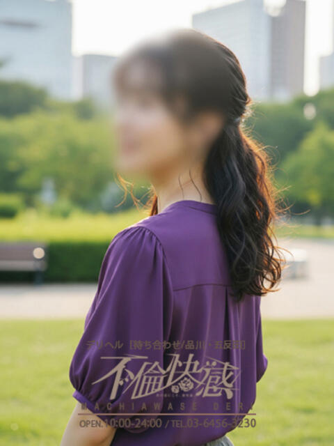 美桜（みおう） 不倫快感（デリヘル）