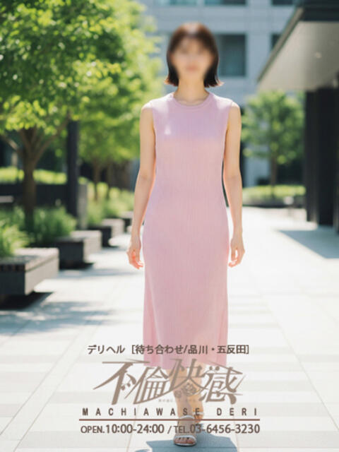 奈月（なつき） 不倫快感（デリヘル）