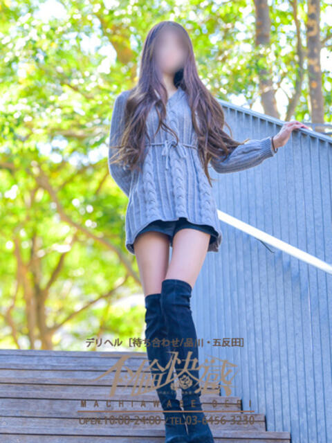 蘭（らん） 不倫快感（デリヘル）