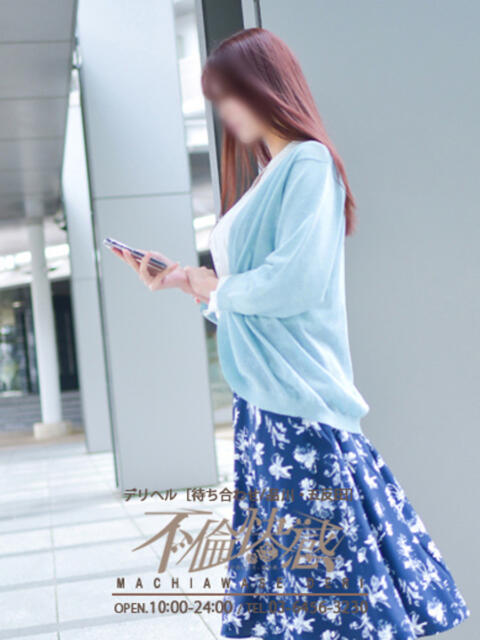 湊音（みなと） 不倫快感（デリヘル）