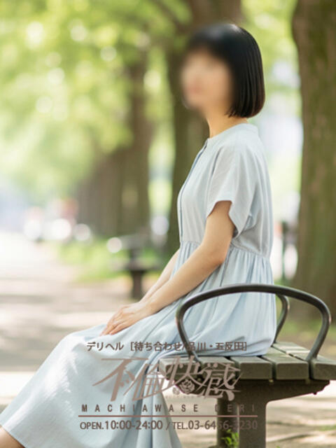 優希（ゆうき） 不倫快感（デリヘル）