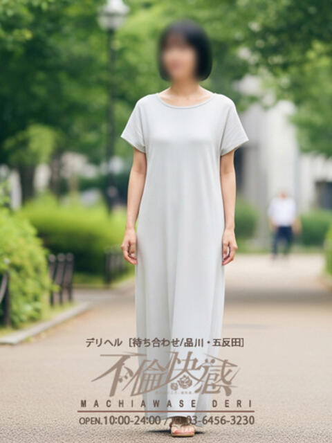 優希（ゆうき） 不倫快感（デリヘル）