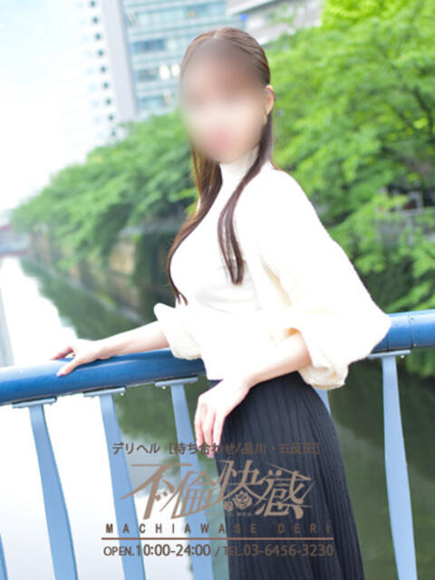 深月（みづき） 不倫快感（デリヘル）