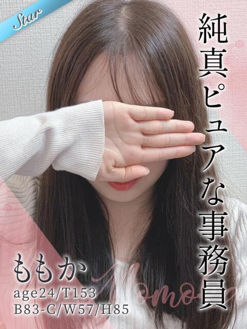 ももか 東京リップ 池袋店(美女・美少女専門ホテヘル &デリバリーヘルス)