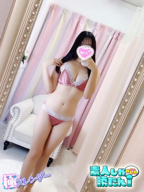 りぼん 素人しか勝たん！柏店（超恋人型空間デリヘル）（デリヘル）