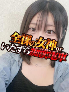 ひなみ 全裸の女神orいたずら痴漢電車（上野/ホテヘル）