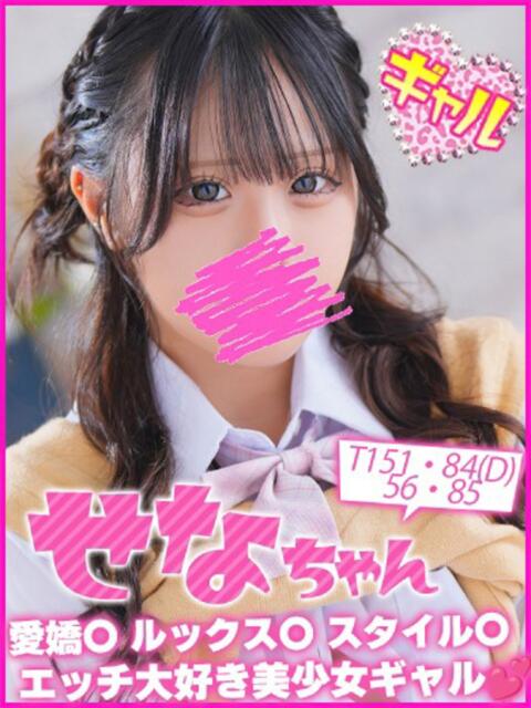 せな キャンパスサミット　千葉店（デリヘル）