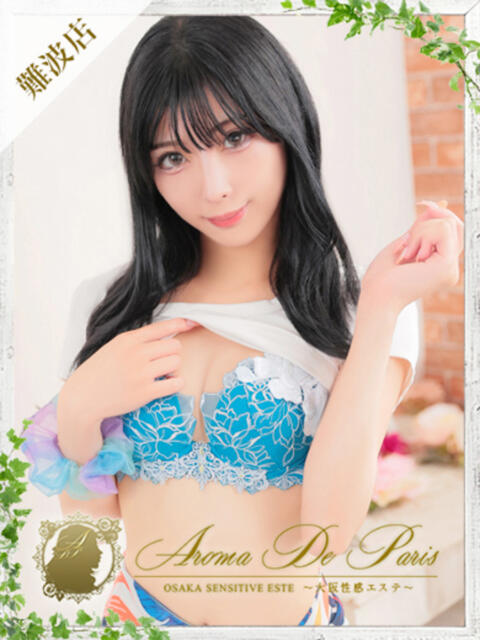 タキナ Aroma De Pari(アロマ・デ・パリ)(派遣型アロマエステ)