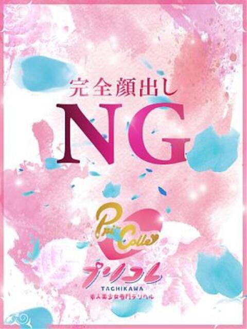 らら プリコレ(PRINCESS COLLECTION)(デリヘル)
