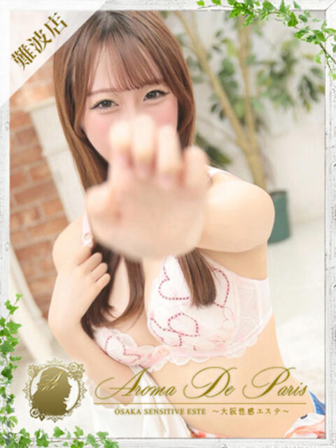 Ⅿina【ミナ】 Aroma De Pari(アロマ・デ・パリ)(派遣型アロマエステ)