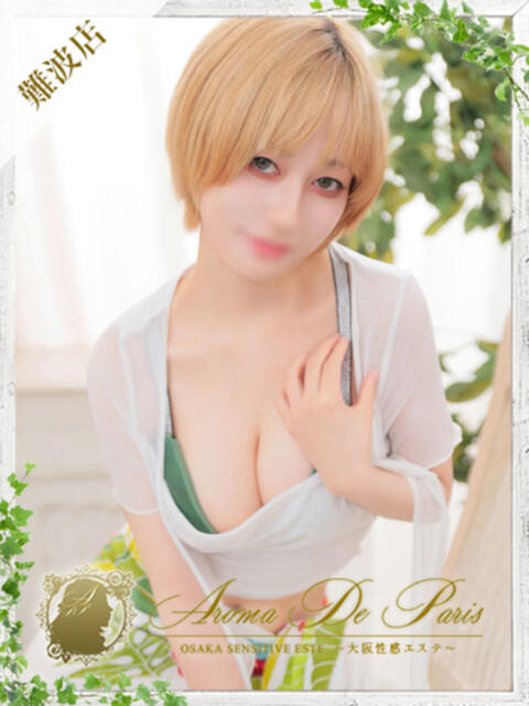 ミレイ Aroma De Pari（アロマ・デ・パリ）（派遣型アロマエステ）