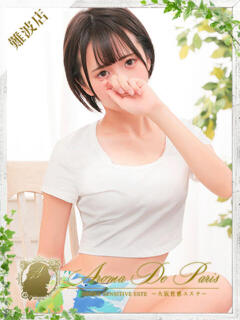 ミウ Aroma De Pari（アロマ・デ・パリ）（難波/デリヘル）