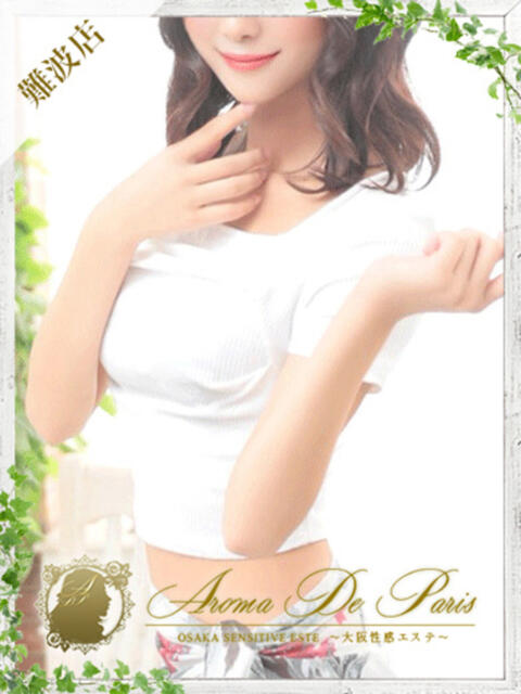 ノゾミ Aroma De Pari（アロマ・デ・パリ）（派遣型アロマエステ）