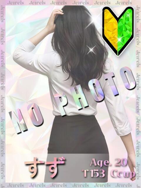 すず ジュエルズ(池袋)（セクキャバ）