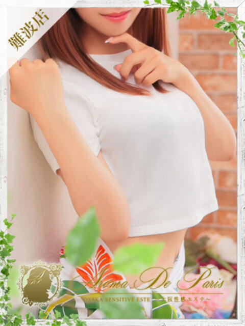 サクラ Aroma De Pari（アロマ・デ・パリ）（派遣型アロマエステ）
