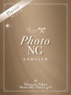 水野 ましろ テレジア東京（六本木/デリヘル）