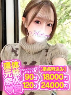 みいひ マリアージュ大宮（大宮/デリヘル）