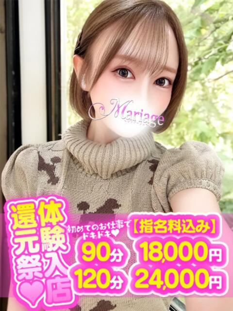 みいひ マリアージュ大宮（デリヘル）