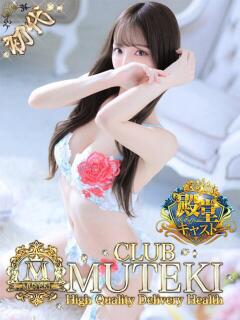 ★初代 りんりん★