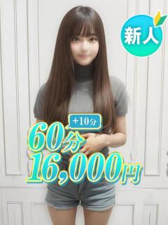 みいな 新橋女子大生図鑑(新橋/デリヘル)