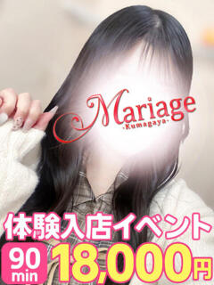 みみ マリアージュ熊谷（熊谷/デリヘル）