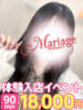 みみ マリアージュ熊谷（/）