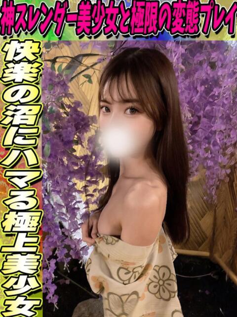 みかな サティアンまーと（デリヘル）