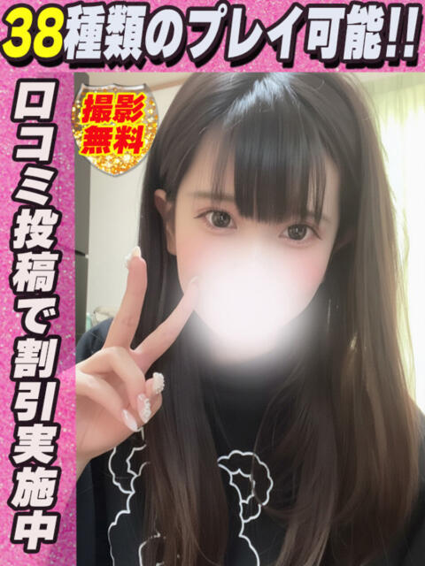 まりな サティアンまーと（デリヘル）