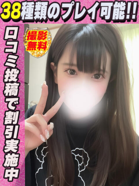 まりな イクイクサークル鶯谷店（デリヘル）