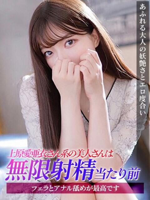 とうか ジュリアングループ三多摩店（デリヘル）