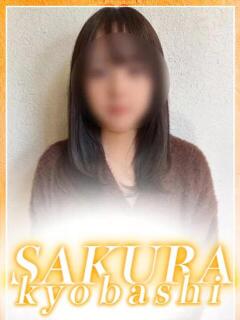 ひなの clubさくら京橋店（京橋/ホテヘル）