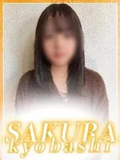 ひなの 奥さまさくら京橋店（京橋/ホテヘル）