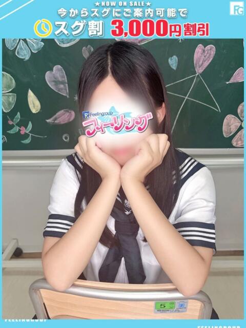 りさ【FG系列】 フィーリングin厚木【FG系列】(デリヘル)