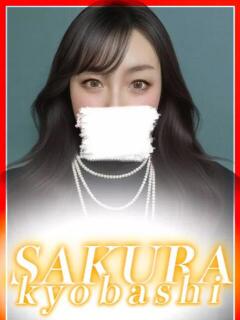 もこ clubさくら京橋店（京橋/ホテヘル）