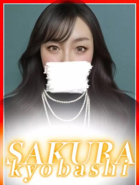 もこ clubさくら京橋店（ホテヘル）