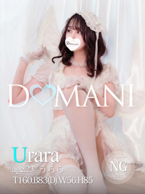 うらら ドマーニ(ソープランド)