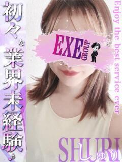 しゅり EXE【都城本店】（西都城/デリヘル）