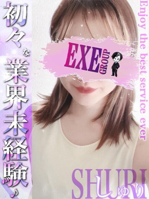 しゅり EXE【都城本店】（デリヘル）