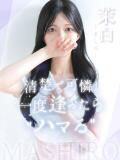 茉白【マシロ】 LOVEキタ兎我野店（梅田/デリヘル）