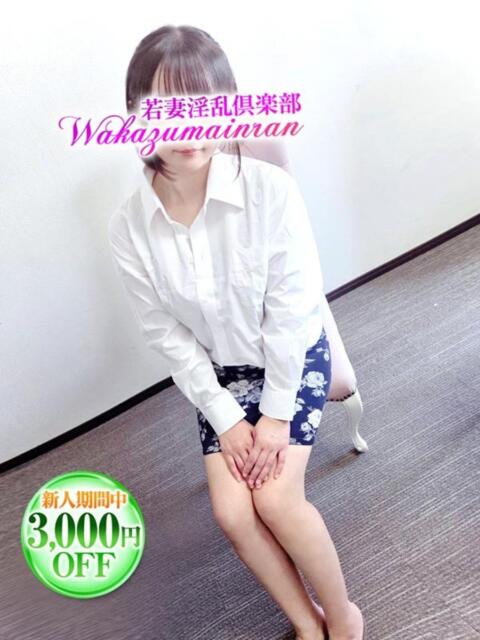 しずか 若妻淫乱倶楽部（人妻デリヘル）