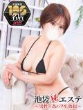 神田しずか 池袋㊙エステ～フル勃起～（池袋/デリヘル）