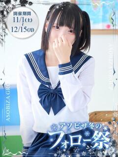 杠 つばき 夜這い＆イメクラ妄想する女学生たち谷九校（谷町九丁目/ホテヘル）