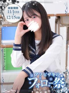 七瀬　ゆうか 夜這い＆イメクラ妄想する女学生たち谷九校（谷町九丁目/ホテヘル）