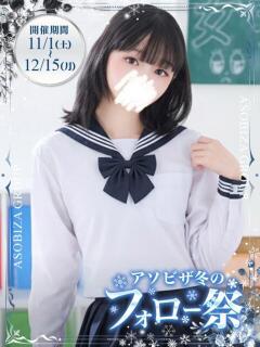 惣流　めい 夜這い＆イメクラ妄想する女学生たち谷九校（谷町九丁目/ホテヘル）