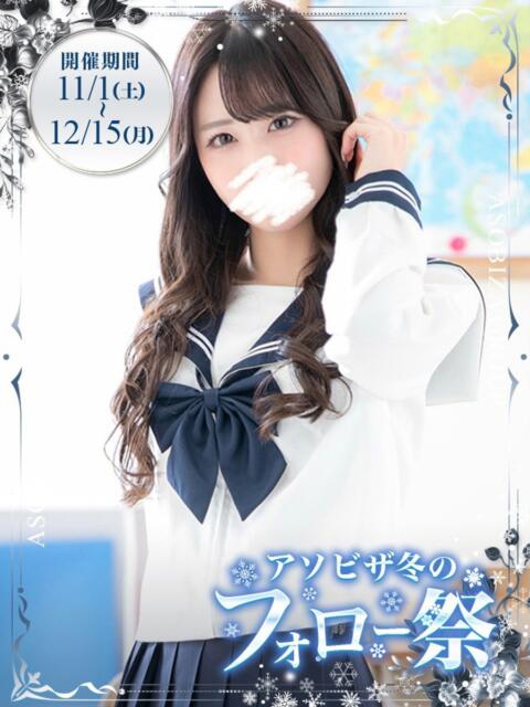 咲間 ゆめ 夜這い＆イメクラ妄想する女学生たち谷九校（ホテヘル）