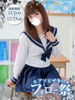 神川 はく 夜這い＆イメクラ妄想する女学生たち谷九校（谷町九丁目/ホテヘル）