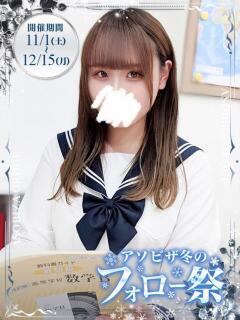 天野 らんか 夜這い＆イメクラ妄想する女学生たち谷九校（谷町九丁目/ホテヘル）