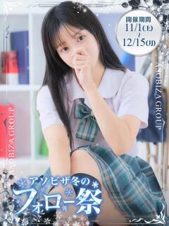 綾瀬 みやび 夜這い＆イメクラ妄想する女学生たち谷九校（谷町九丁目/ホテヘル）