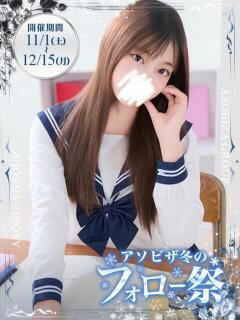 小鳥遊あずさ 夜這い＆イメクラ妄想する女学生たち谷九校（谷町九丁目/ホテヘル）